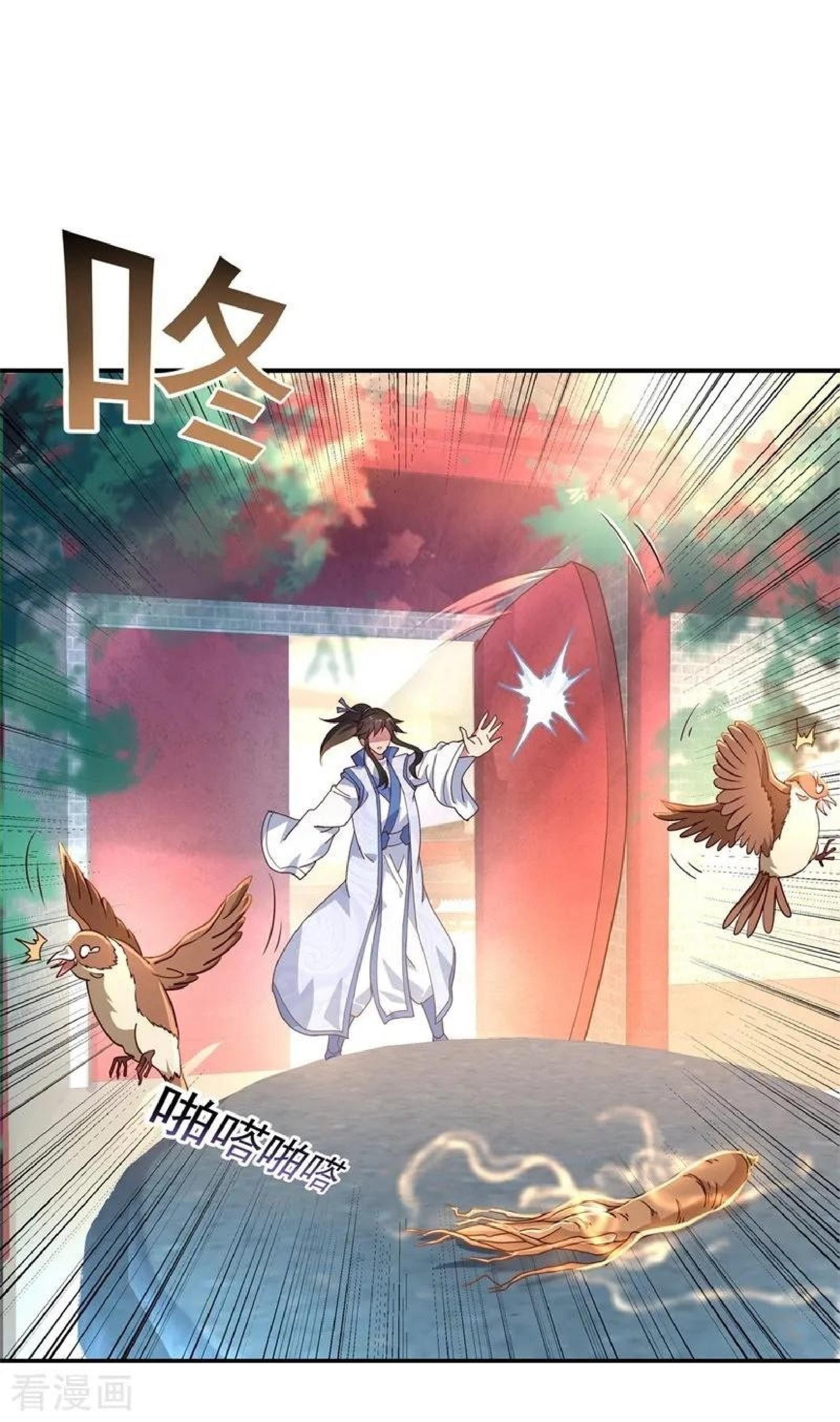 Peerless Soul (Peerless Battle Spirit) Chapter 118